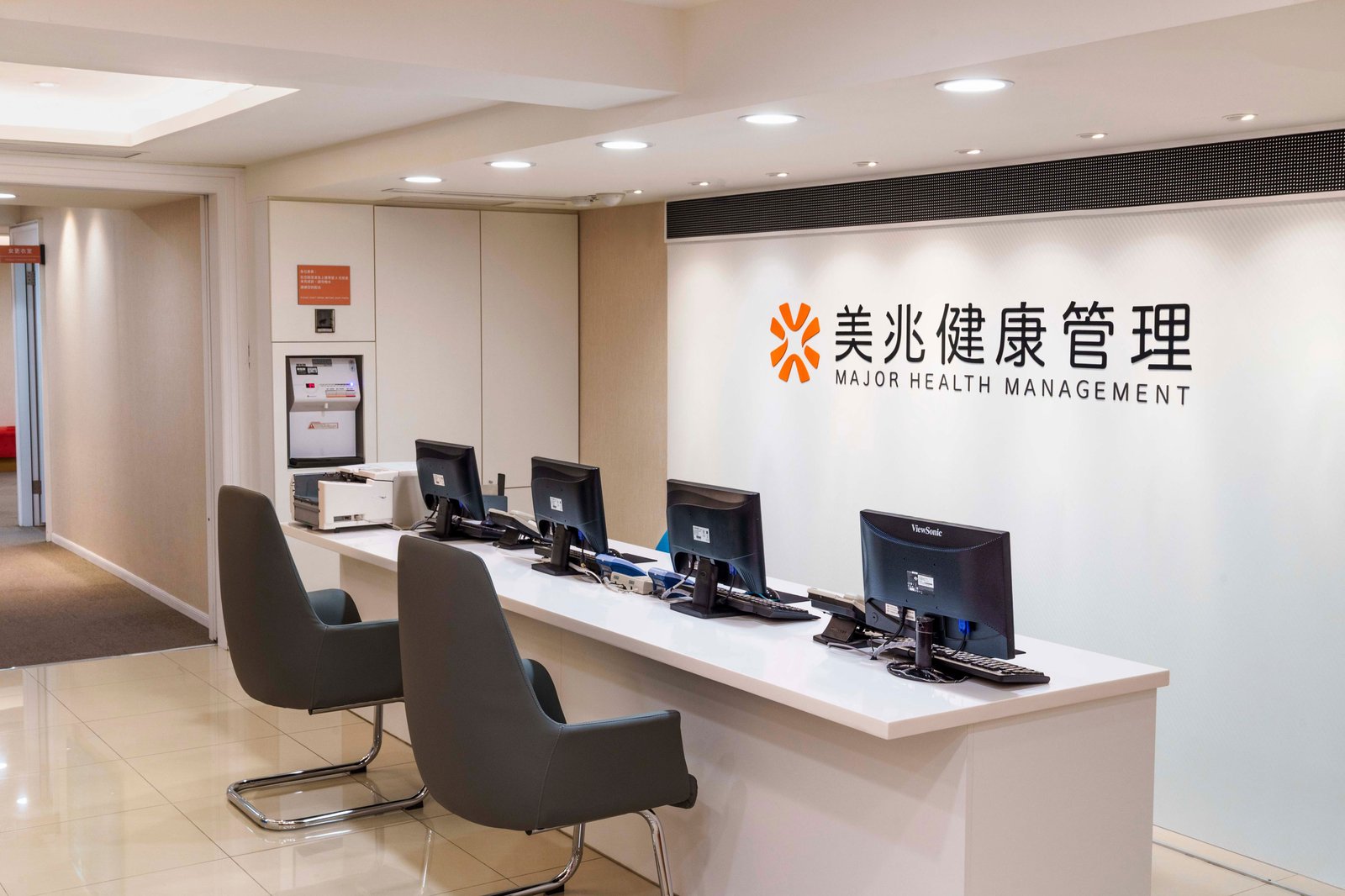 美兆診所 - 高雄區